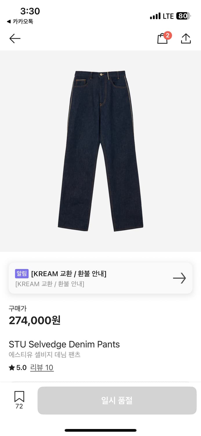 STU Selvedge Denim Pants 상품이미지1