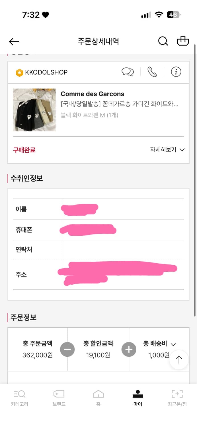 꼼데가르송 화이트와펜 여성울가디건 블랙 m 상품이미지2