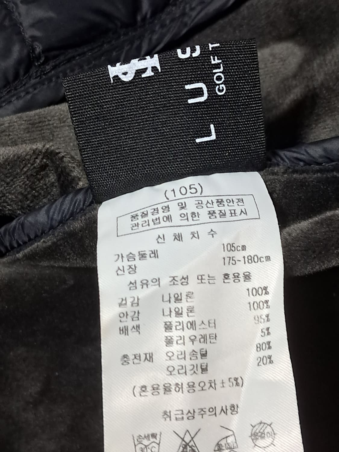 루센 골프 패딩배색 자켓 105 상품이미지9