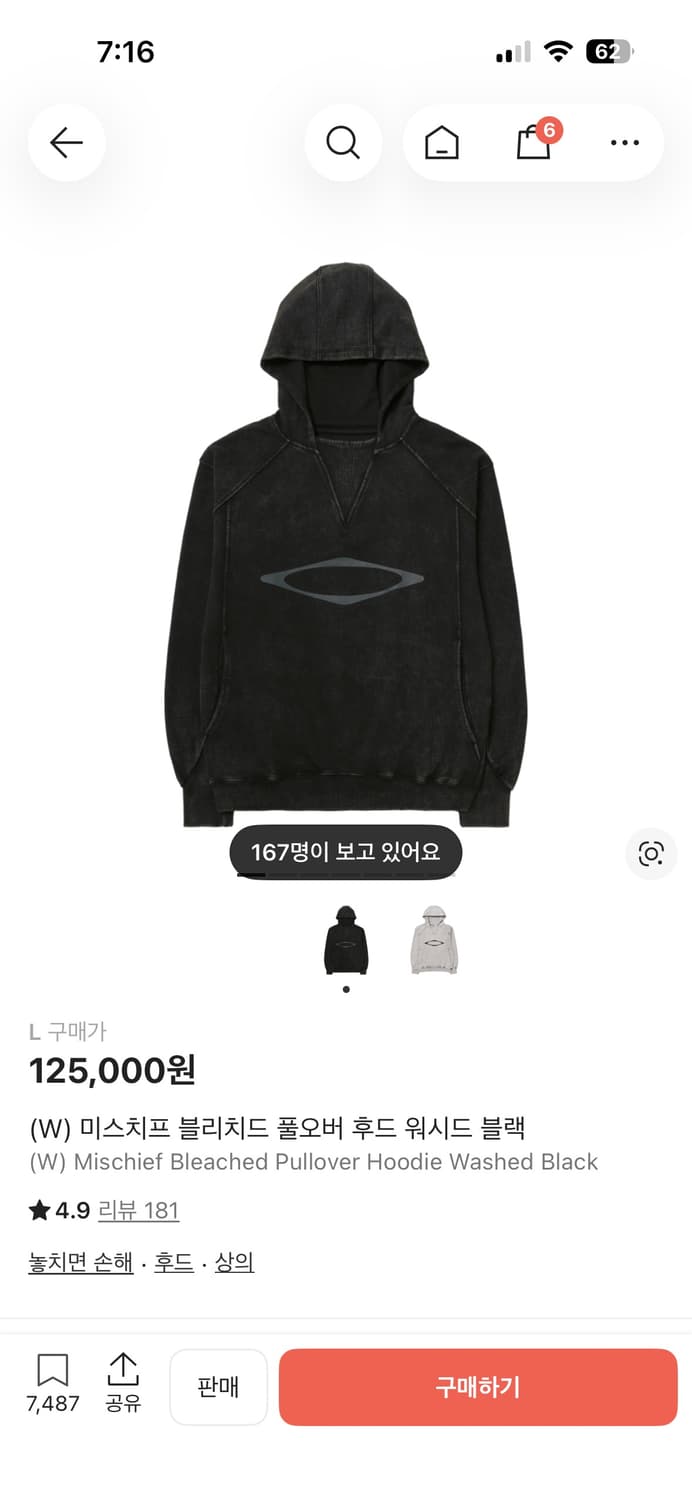 미스치프 블리치드 풀오버 후드 워시드 블랙 L 상품이미지1