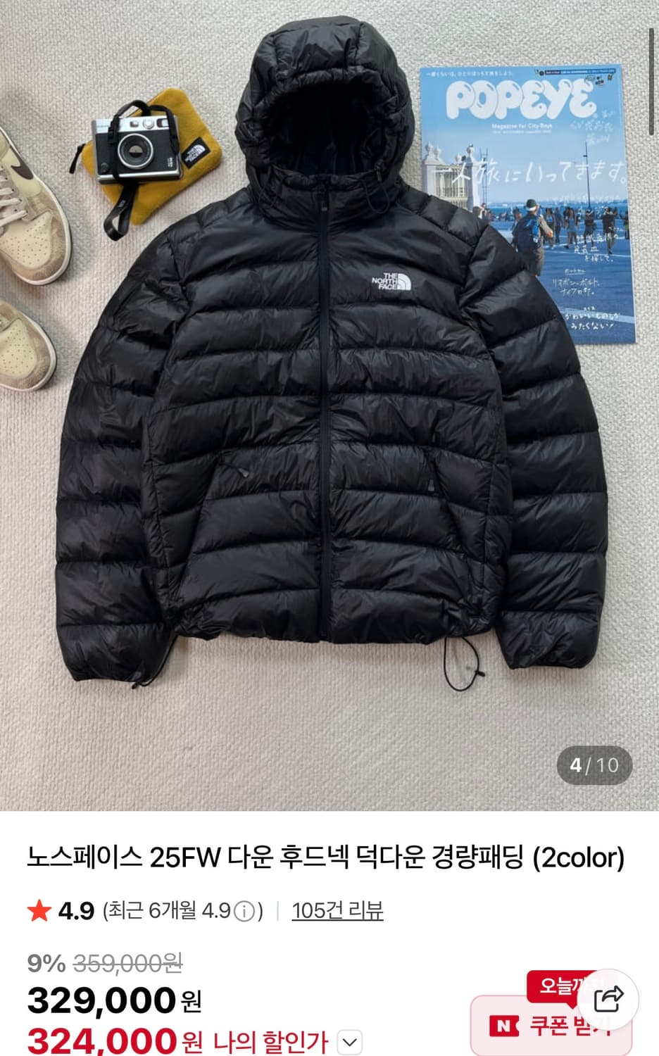 노스페이스25F/W 경량패딩 95블랙 상품이미지1