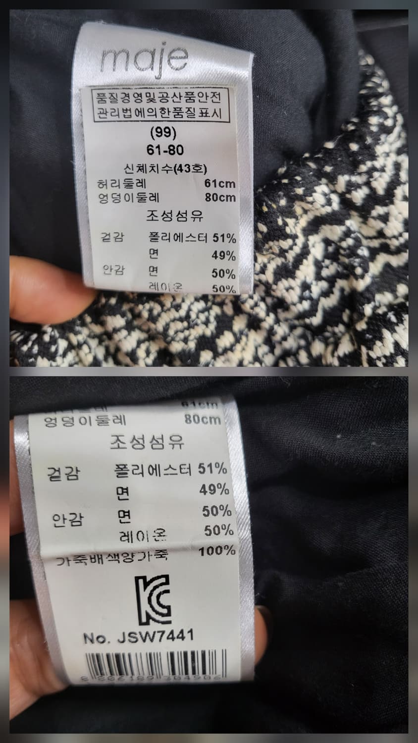 마쥬 트위드 양가죽 미니 밴딩스커트 상품이미지5