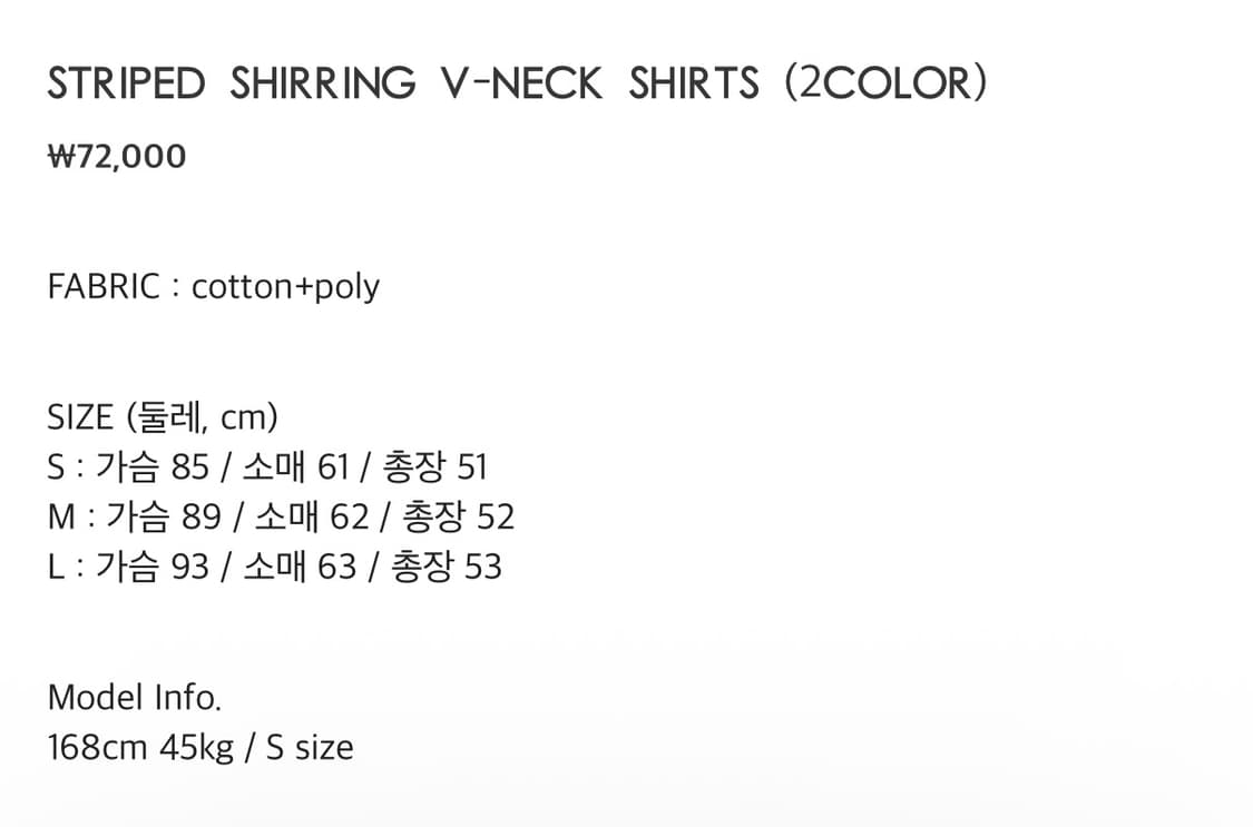 스트라이프 셔링 V넥 셔츠 S 상품이미지3
