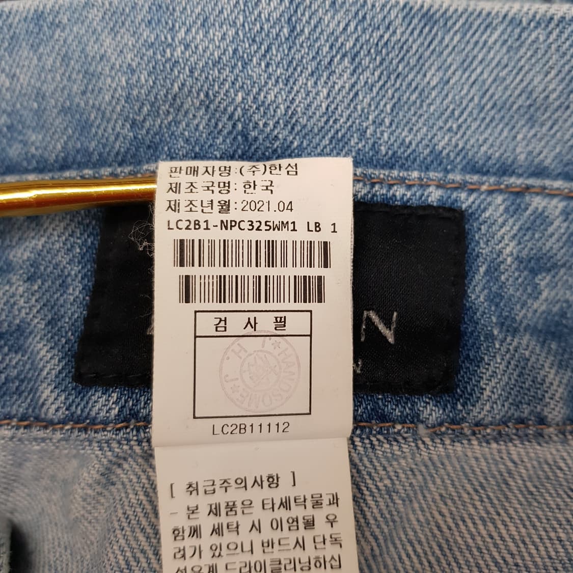 한섬 랑방 2021 와이드 데님 팬츠 61-90사이즈 상품이미지7