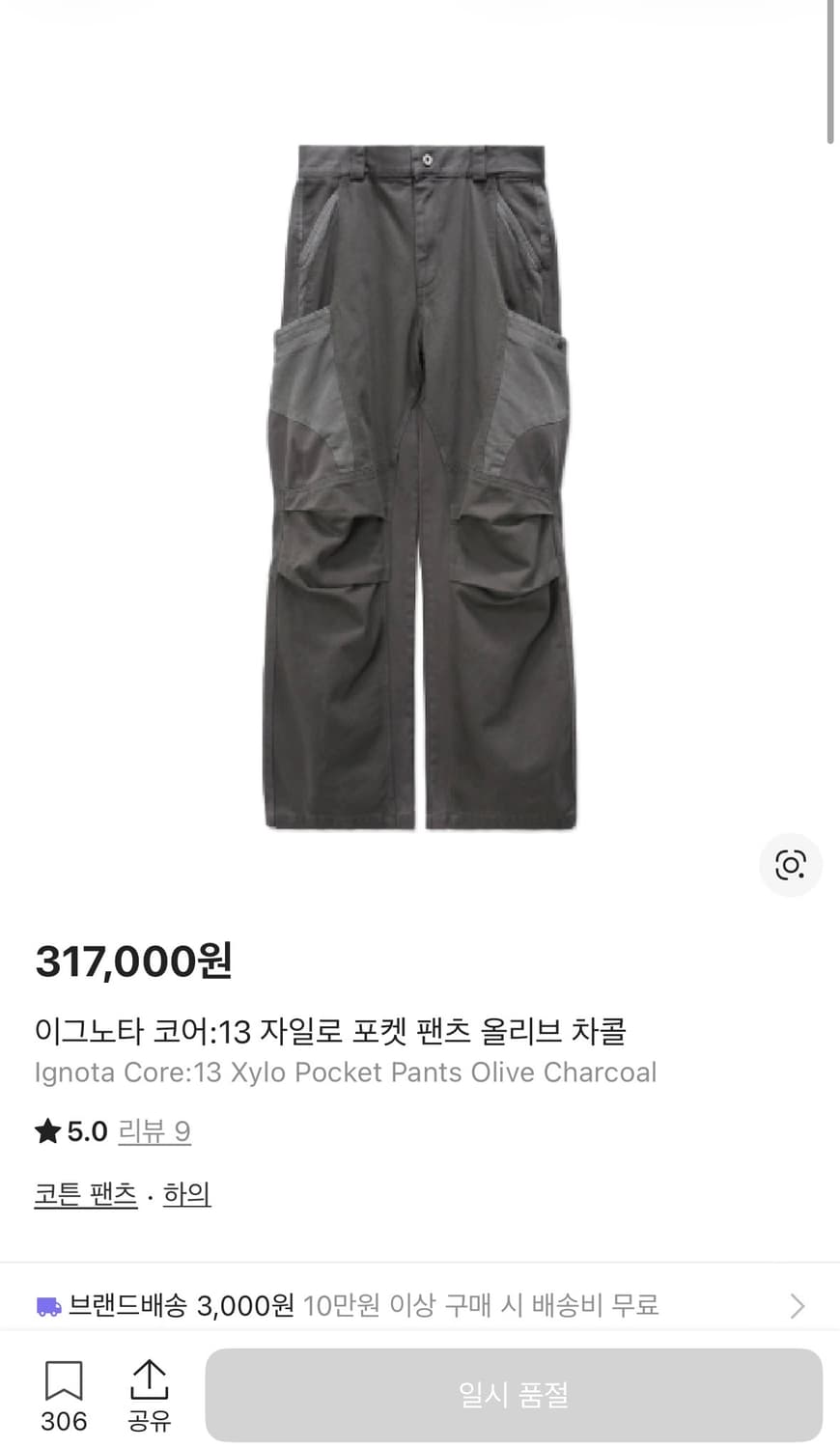 이그노타 코어:13 자일로 포켓 팬츠 올리브 차콜 s 상품이미지1
