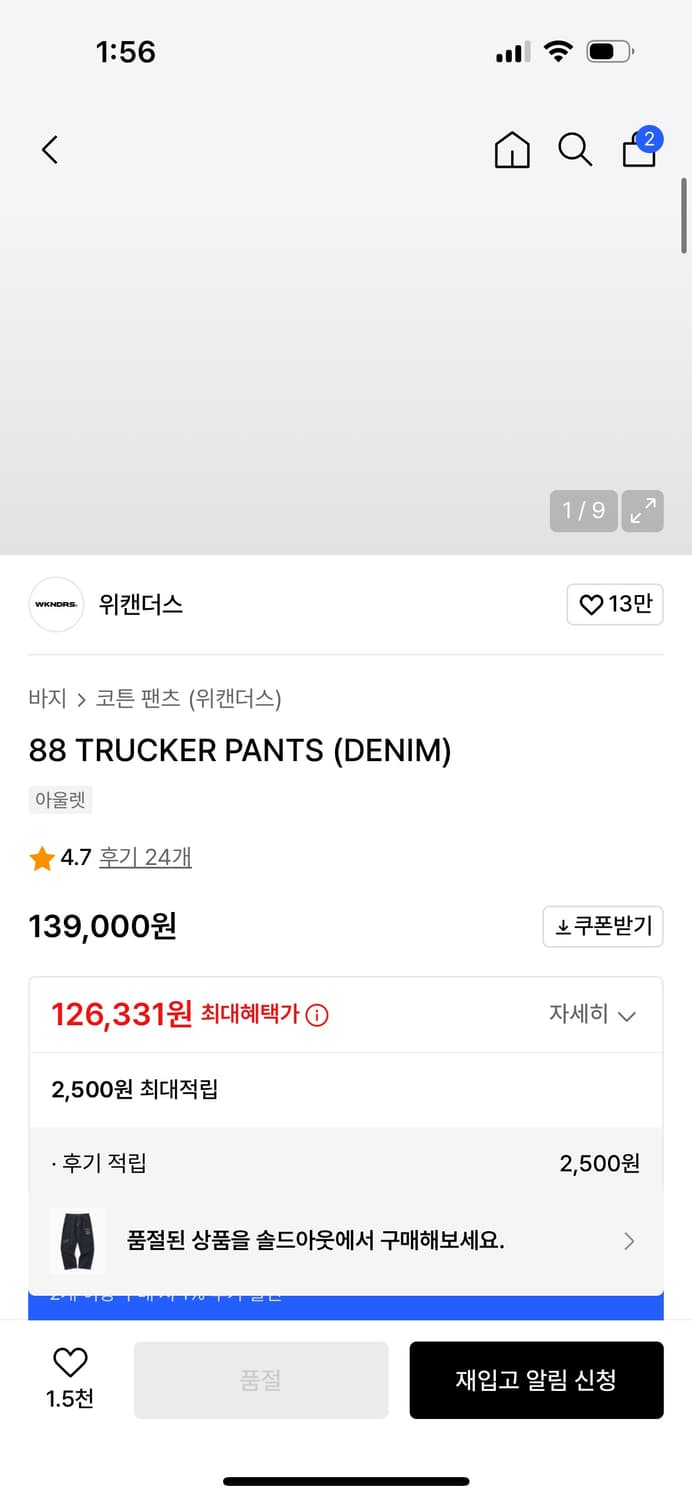 위캔더스 88 트러커 생지데님팬츠 상품이미지3