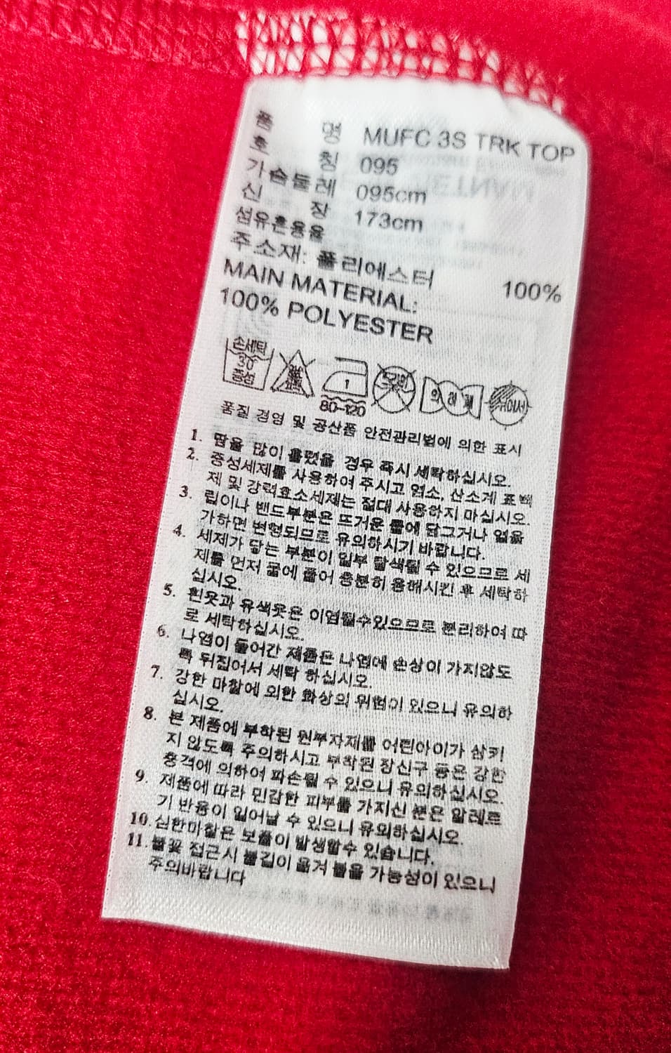 (95~100)M ☆우주매물☆ 아디다스 맨유 [빨흰] 트랙탑져지 상품이미지3