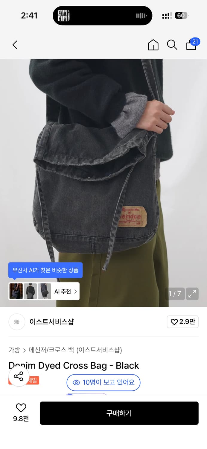 이스트서비스샵 Denim Dyed Cross Bag - Black 상품이미지1