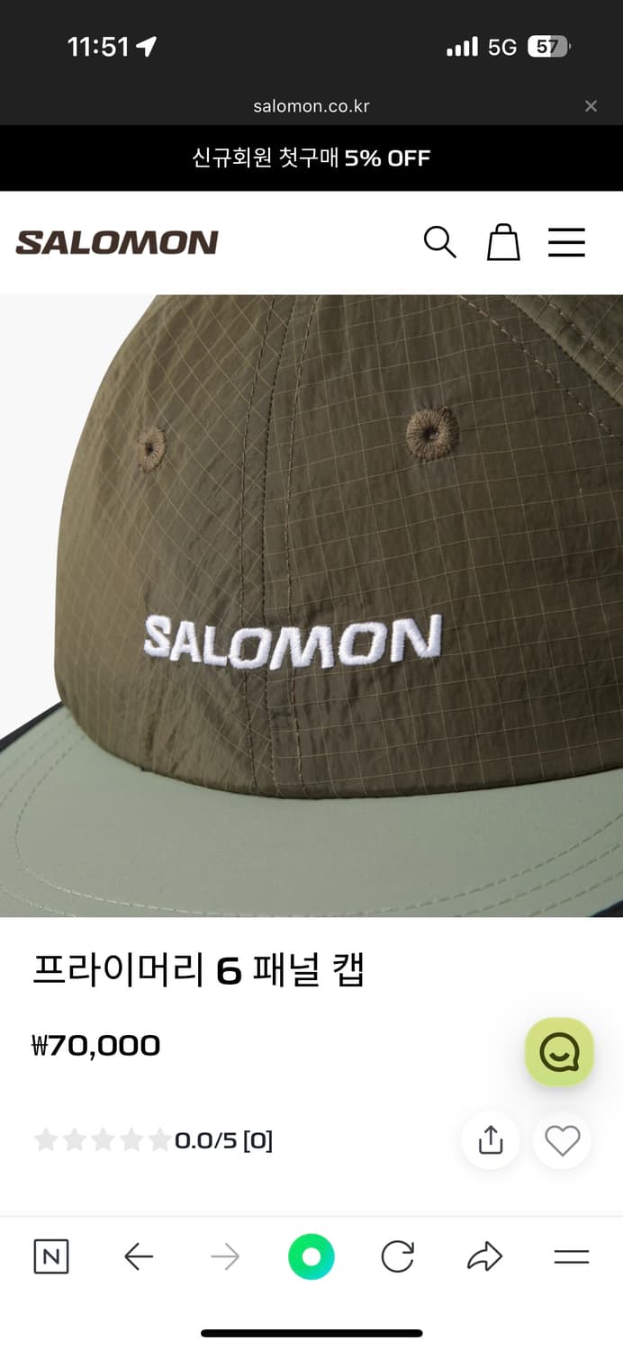 살로몬 프라이머리 6 패널 캡 (정가: 70,000원) 상품이미지7