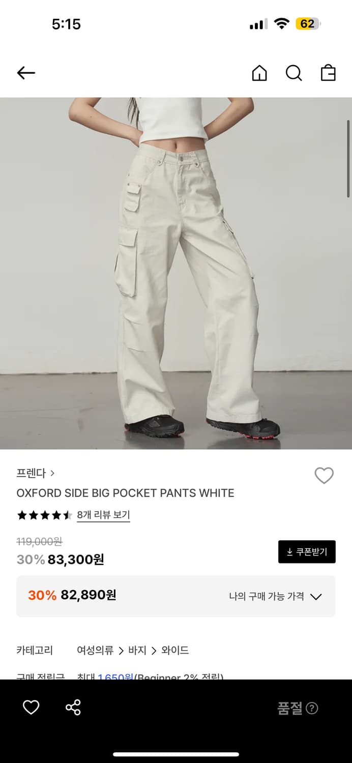 프렌다 사이드 포켓 팬츠 바지 상품이미지1