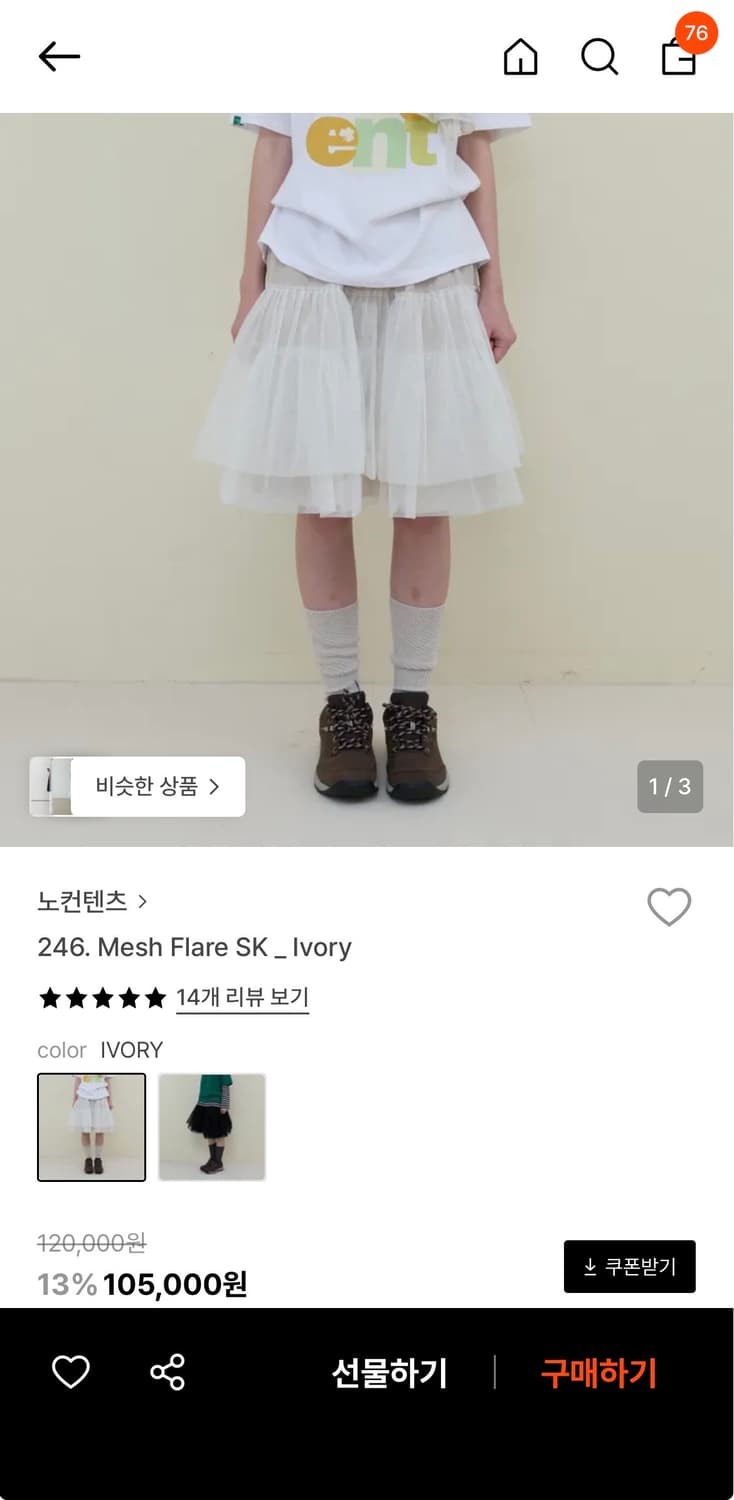 노컨텐츠 메쉬 플레어스커트 화이트 상품이미지1