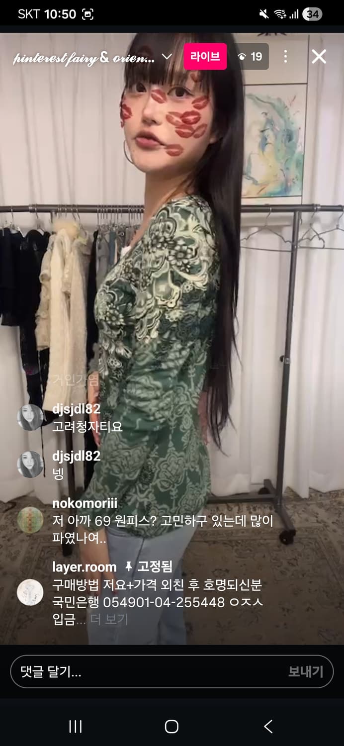 바닐라슈가 오리엔탈티 상품이미지7