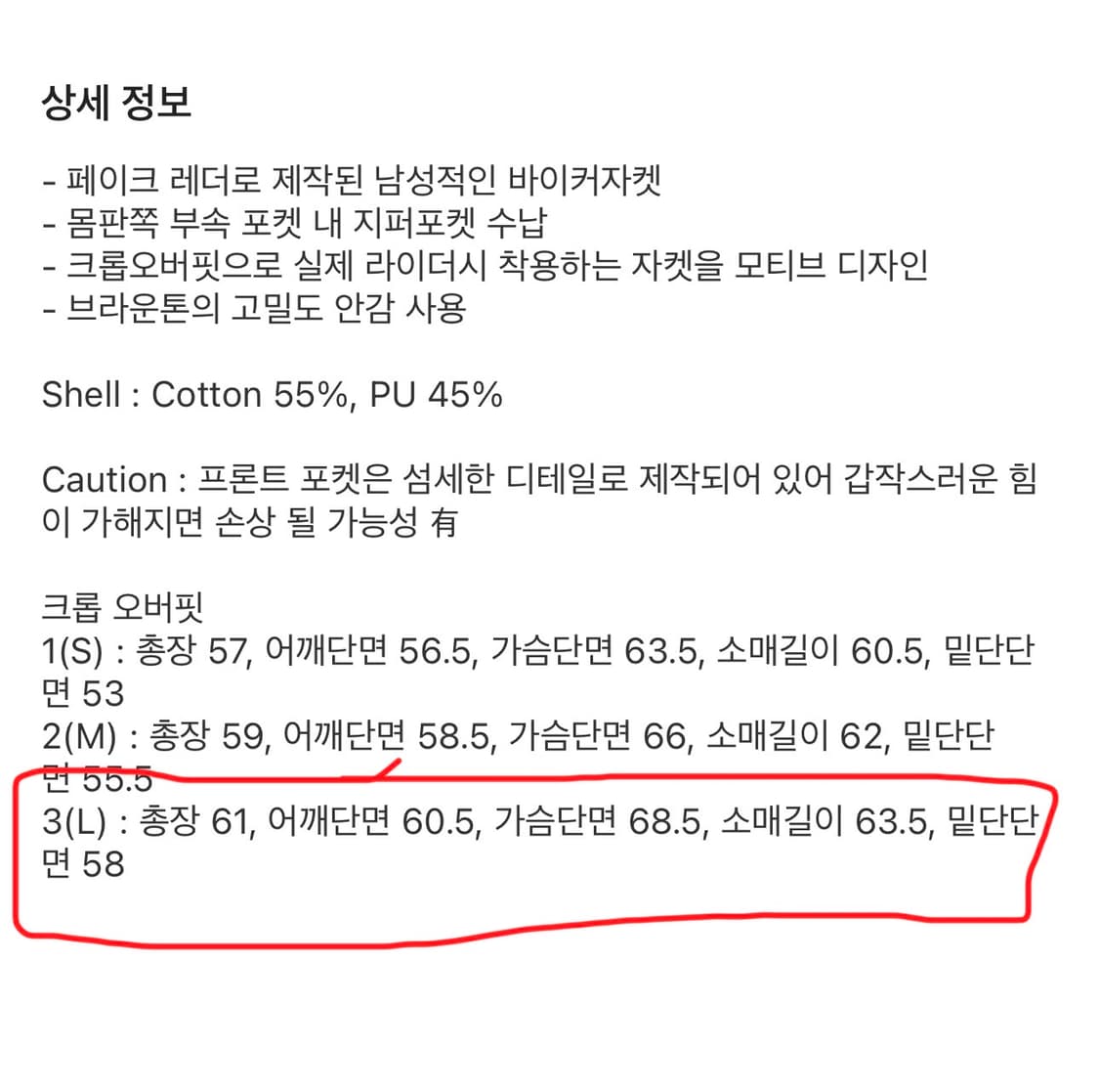 [새제품/3] 본바트 바이커 레더 자켓 - 블랙 상품이미지9