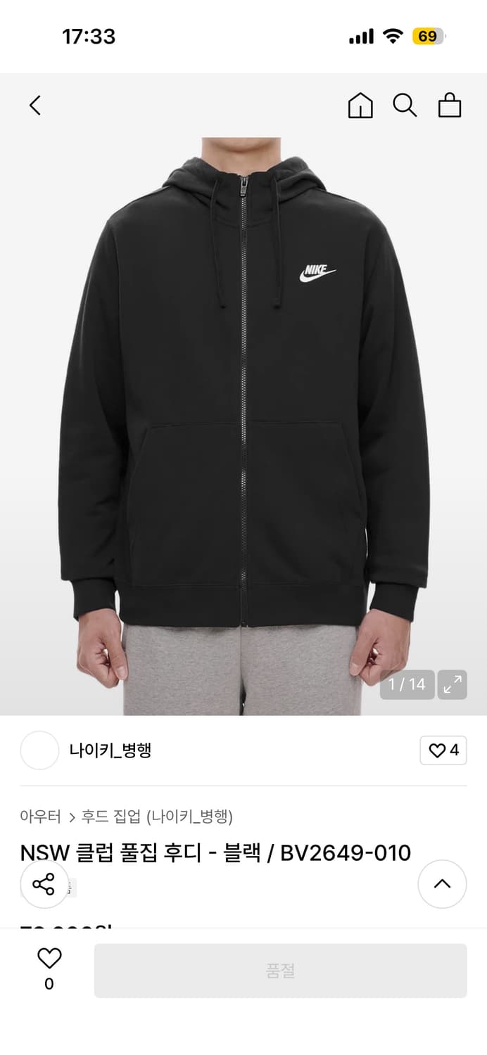 나이키 NSW 클럽 풀집 후디 상품이미지7