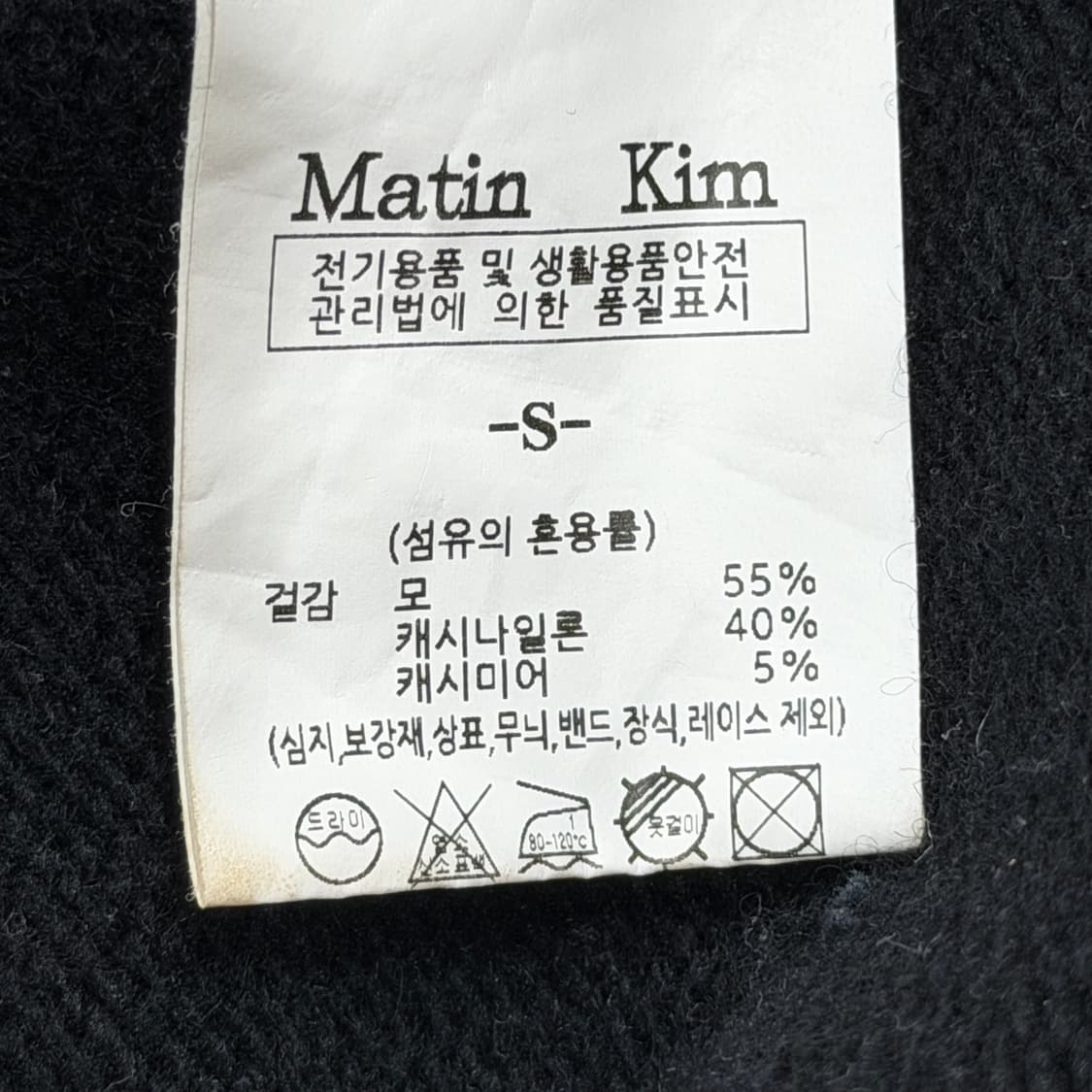 마뗑킴 스펠 포인트 니트집업 자켓 블랙 S 상품이미지4