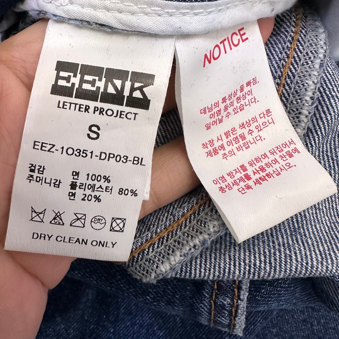 [여성S] 잉크 EENK 청바지 상품이미지5