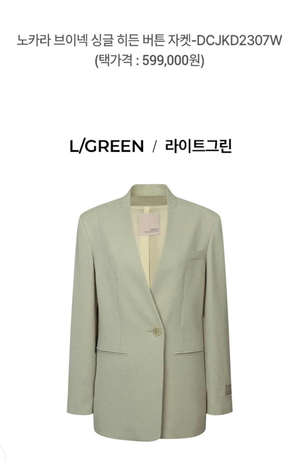 DECO 데코 자켓 23년  상품이미지2