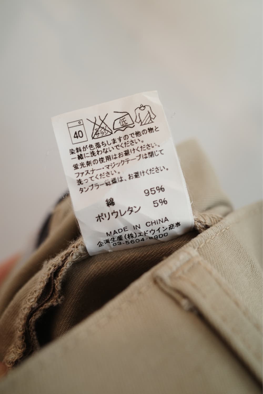 EDWIN 에드윈 코튼 팬츠 (31~33인치) 상품이미지7
