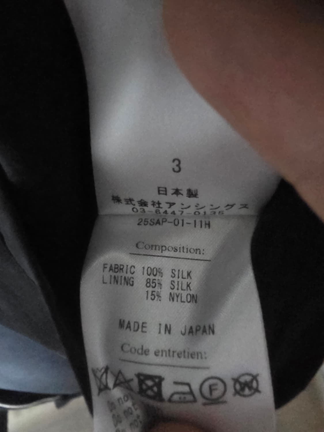 [3] 아프레쎄 베트남 자켓 상품이미지3