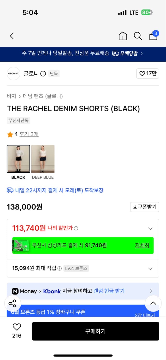 THE RACHEL DENIM SHORTS (BLACK) 상품이미지2
