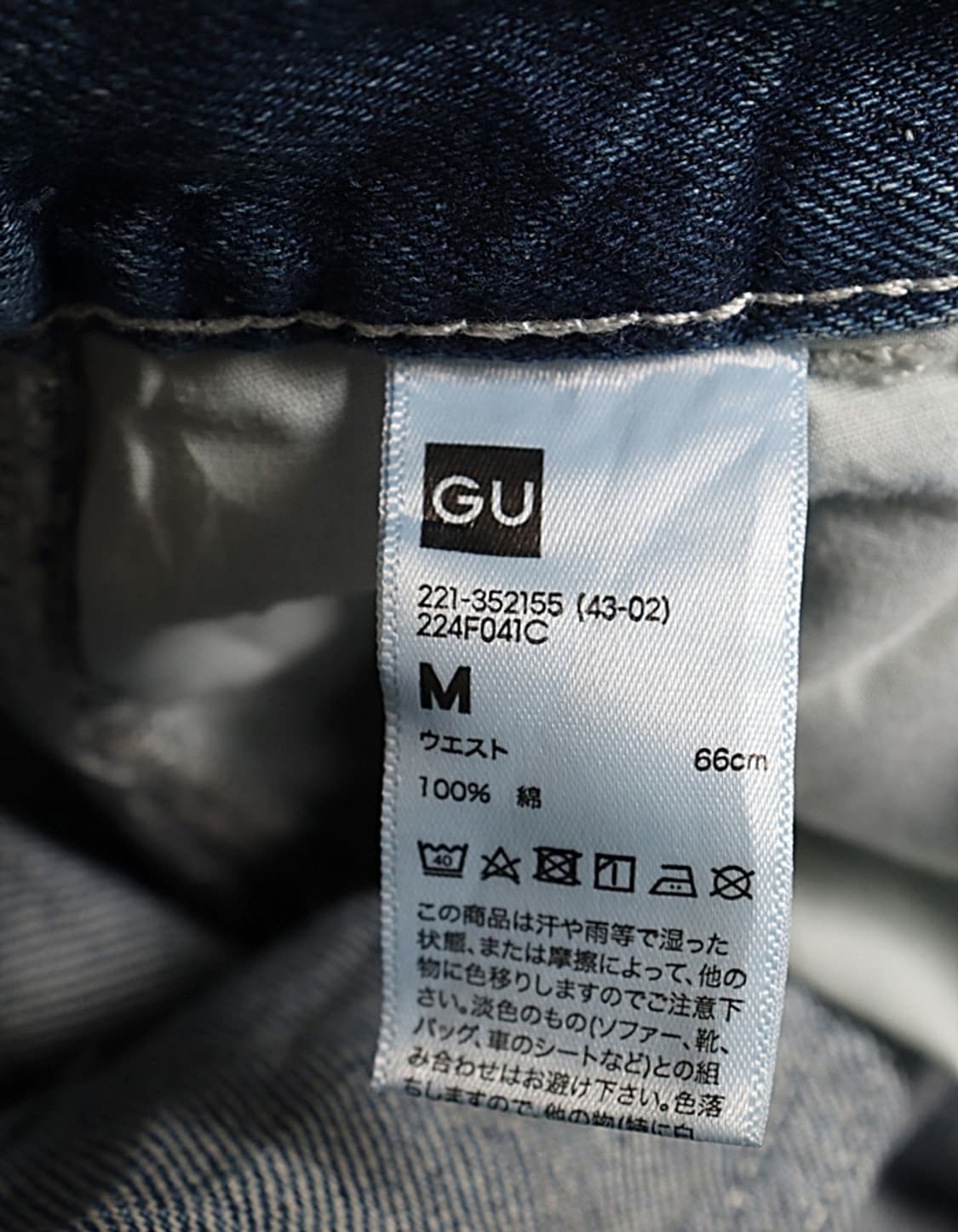 G U Painter Denim Pant (27) 상품이미지8