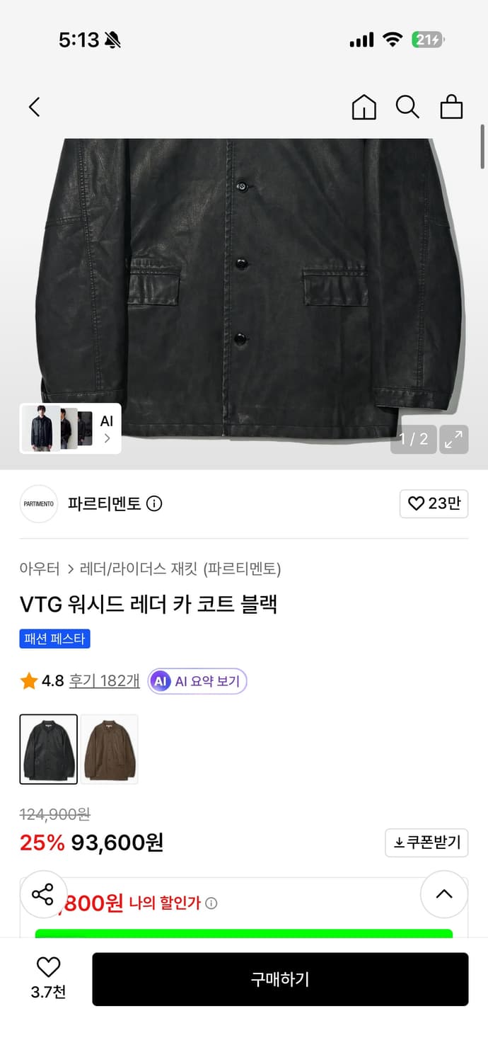 파르티멘토 레더 카코트 상품이미지2