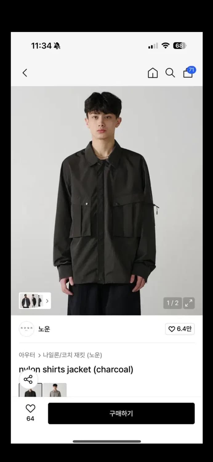 1 노운 나일론 셔츠 자켓 상품이미지1