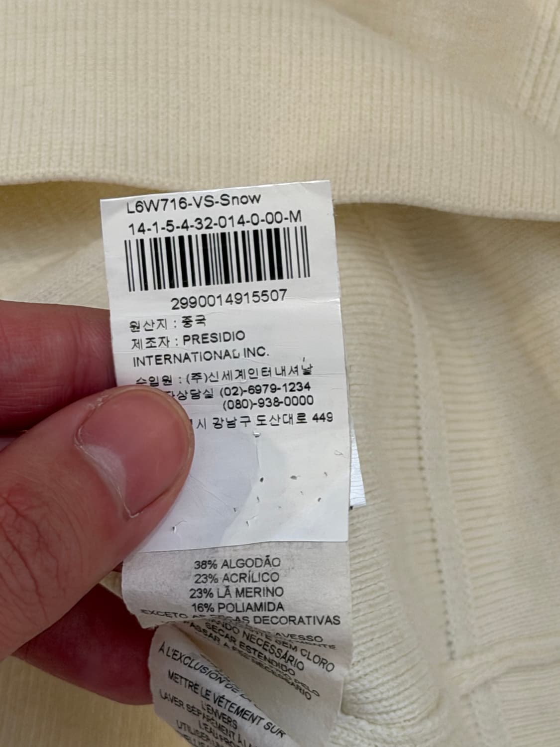 아르마니 익스체인지 지퍼절개 울 맨투맨 니트 아이보리 상품이미지5