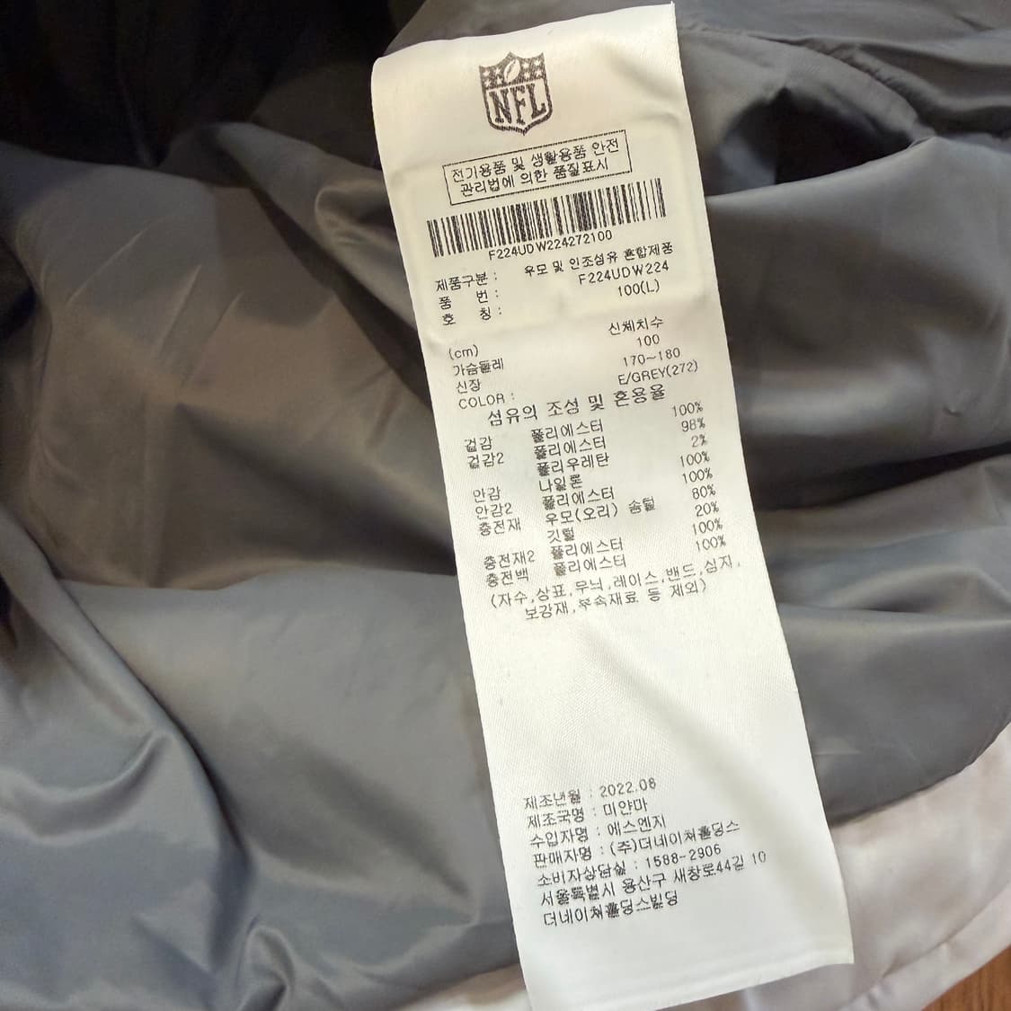 NFL 에센셜 다운 자켓 패딩 상품이미지5