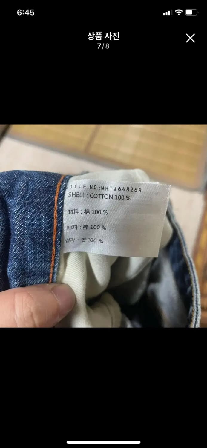 WHO.A.U 후아유 셀비지 데님 34사이즈 상품이미지7