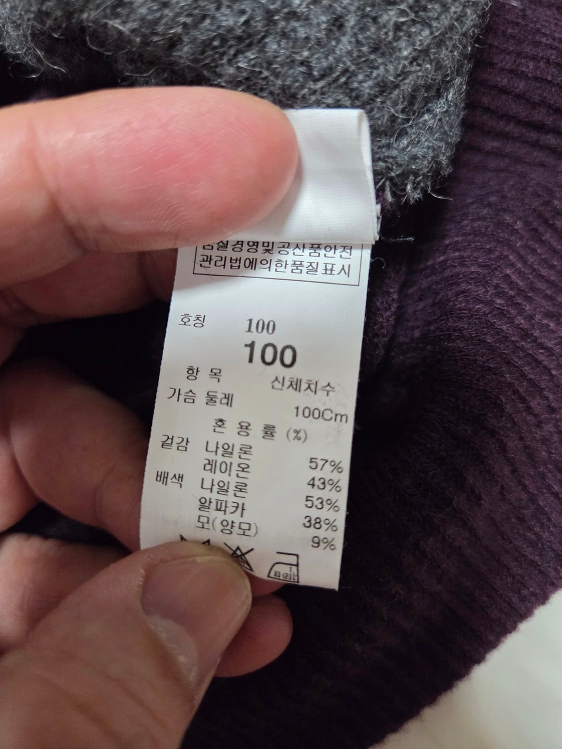 시스템옴므 버건디 배색 니트 상품이미지8