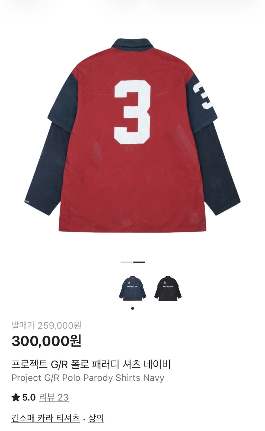 프로젝트gr 폴로 패러디 셔츠 네이비 상품이미지2