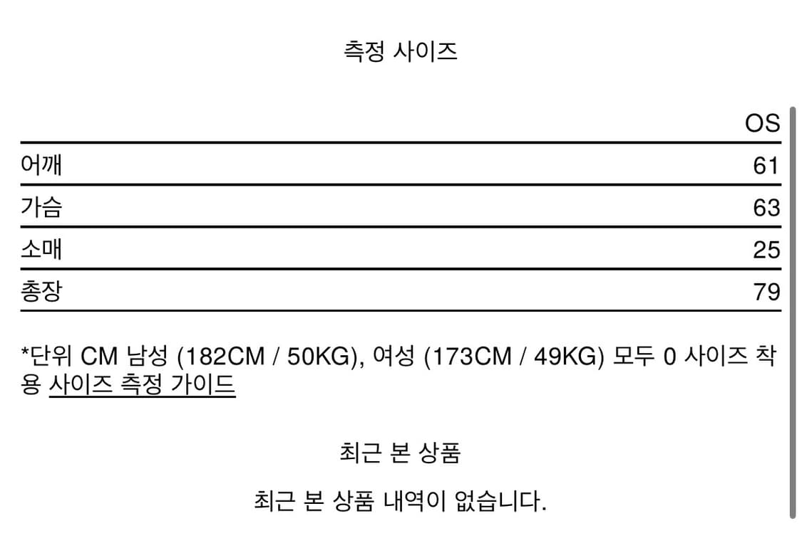 [os] innir 252 AGED LA CA T-SHIRT 이니어 상품이미지8