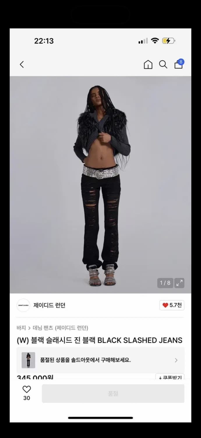 제이디드런던 블랙 데미지 디스트로이드 슬래시드 진 상품이미지1