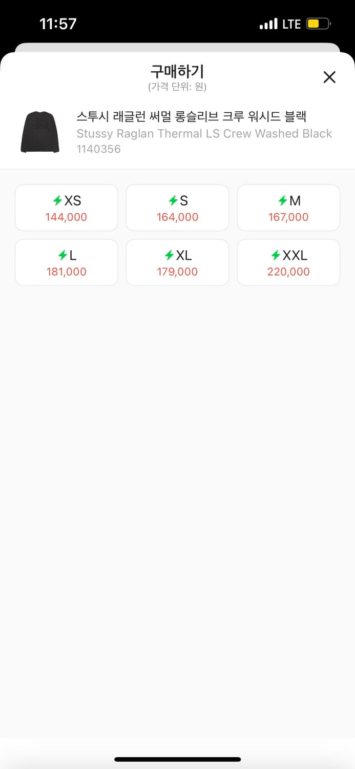 (새상품) 스투시 래글런 L (교환 및 판매) 상품이미지2