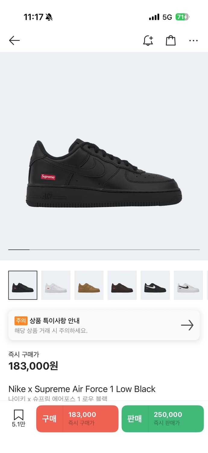 슈프림 포스 275 상품이미지1