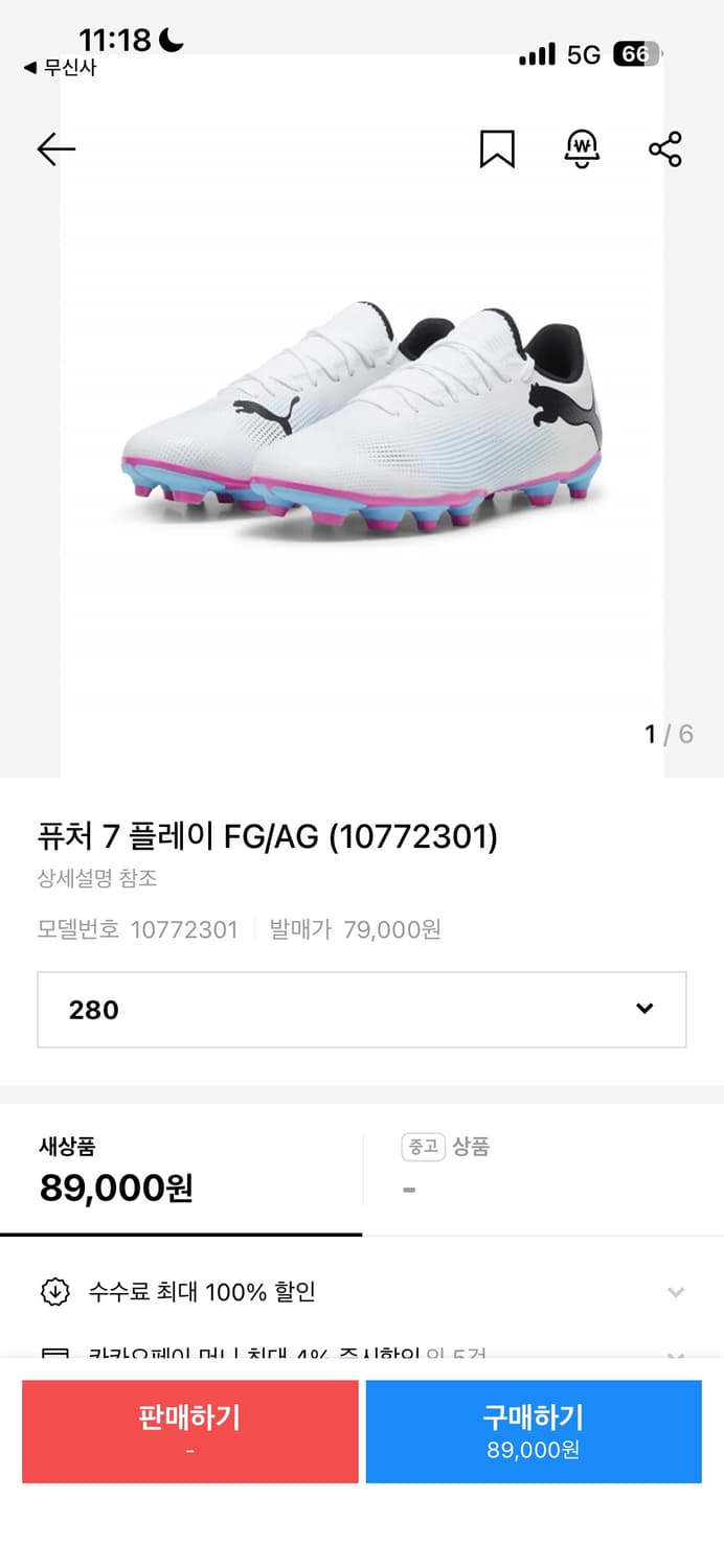 초특가 정리 새상품 푸마 퓨처 7 플레이 축구화  포이즌 핑크 상품이미지9