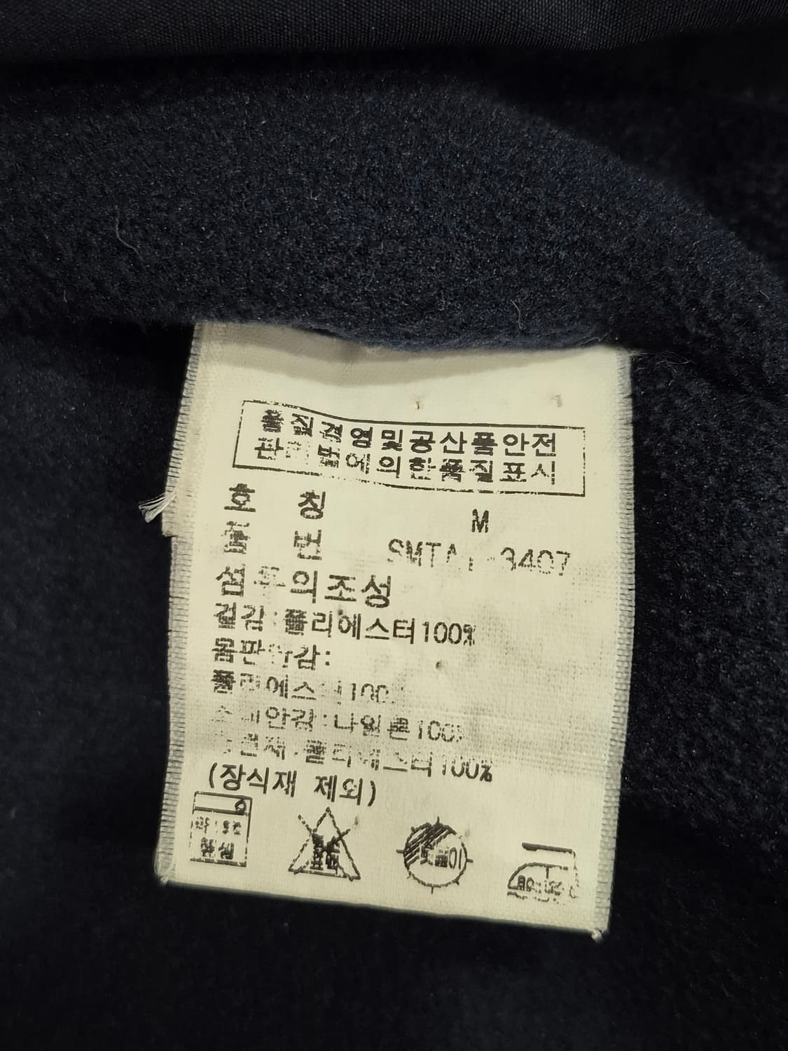 폴로랄프로렌 네이비 안감기모 블루종 자켓 남성 95사이즈 상품이미지5