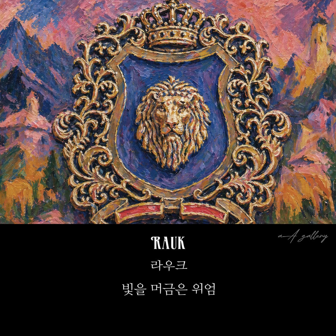 Rauk 브로치 남자 여자 엔틱 빈티지 왕관 사자 상품이미지6