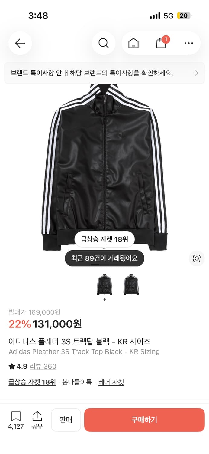 아디다스 플레더 3s 트랙탑 상품이미지1