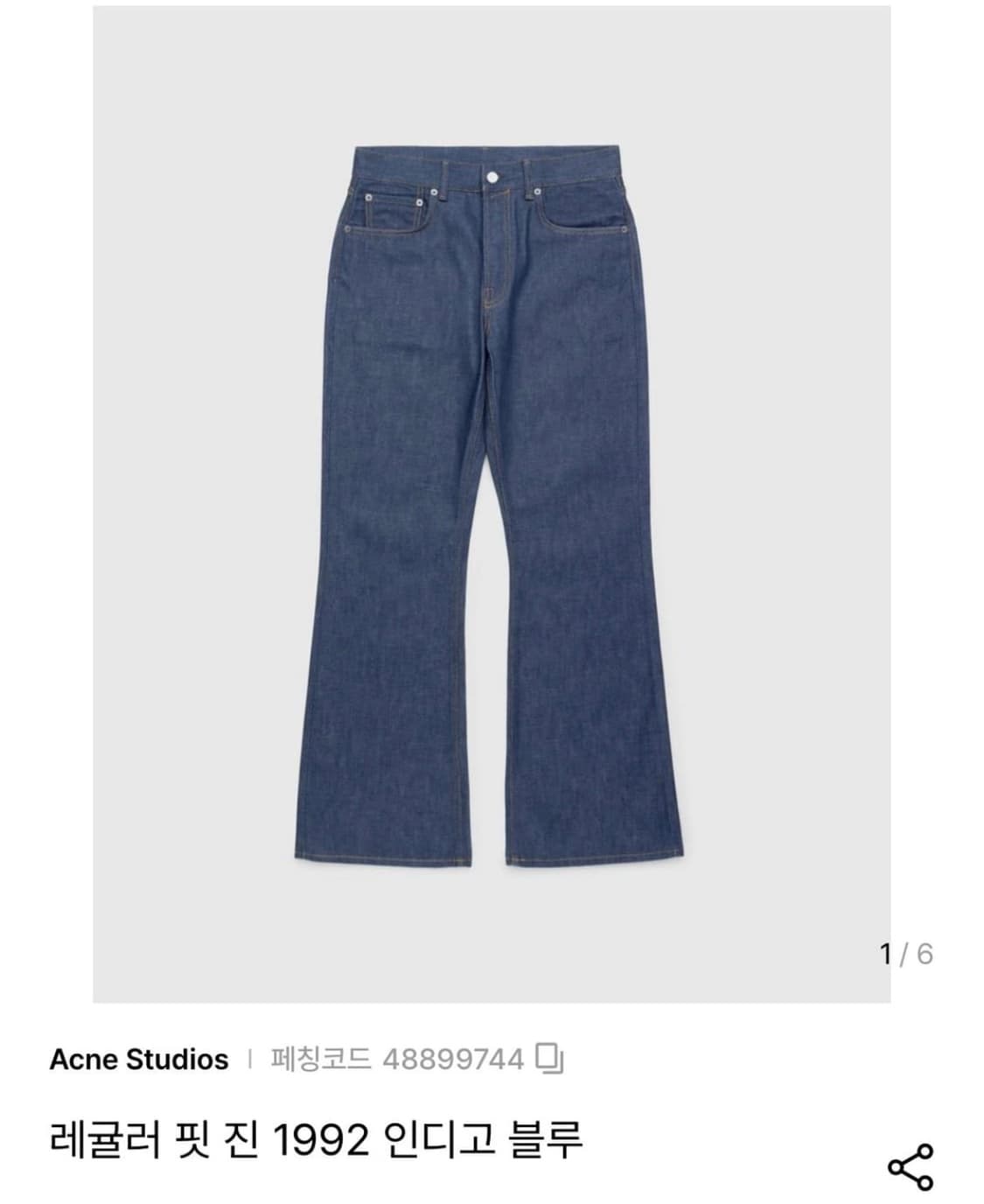 아크네 24fw 인디고 1992 진 상품이미지1