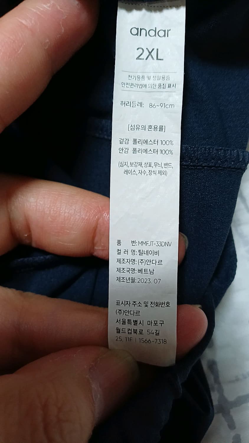 안다르 얇은조거팬츠 2XL 36인치 기장103 상품이미지4