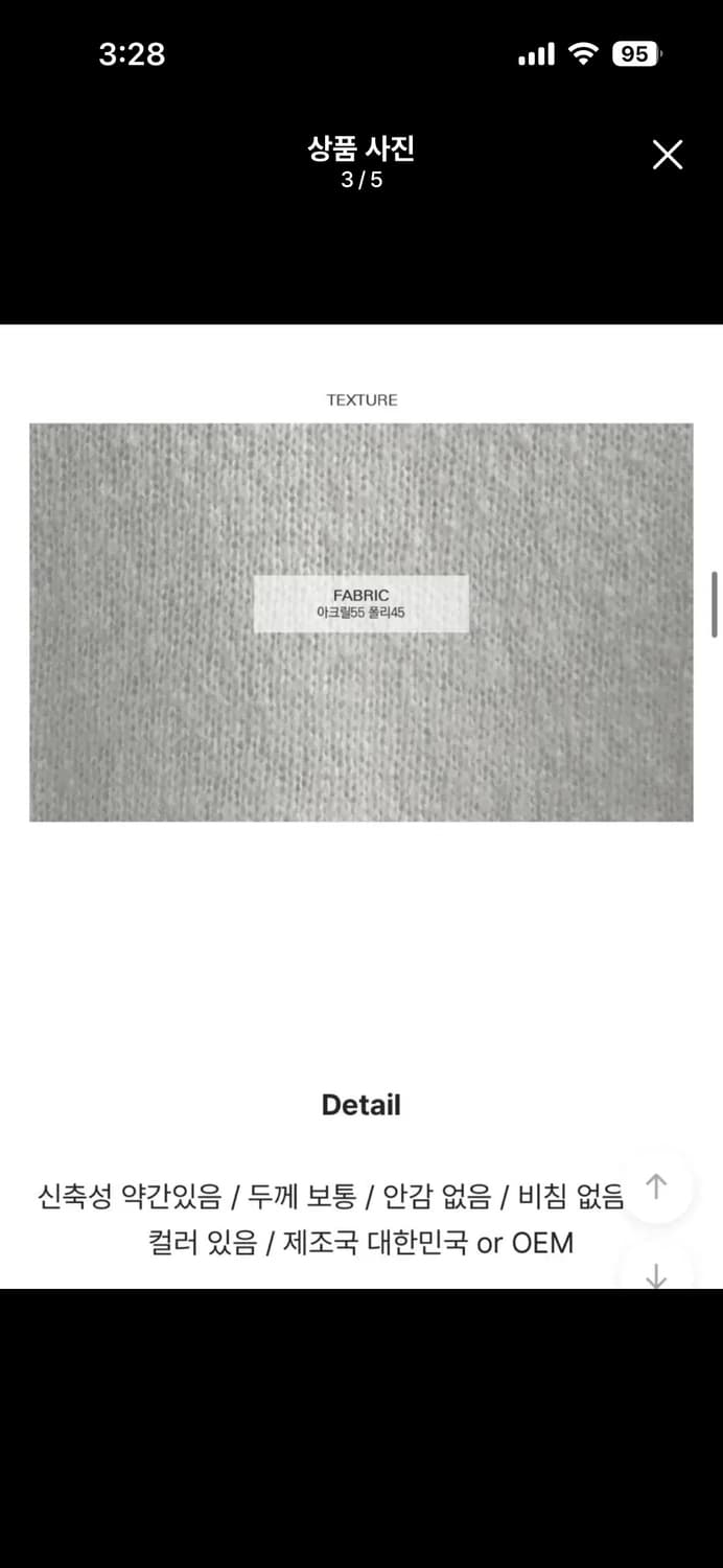 데일리쥬 니트 상품이미지3