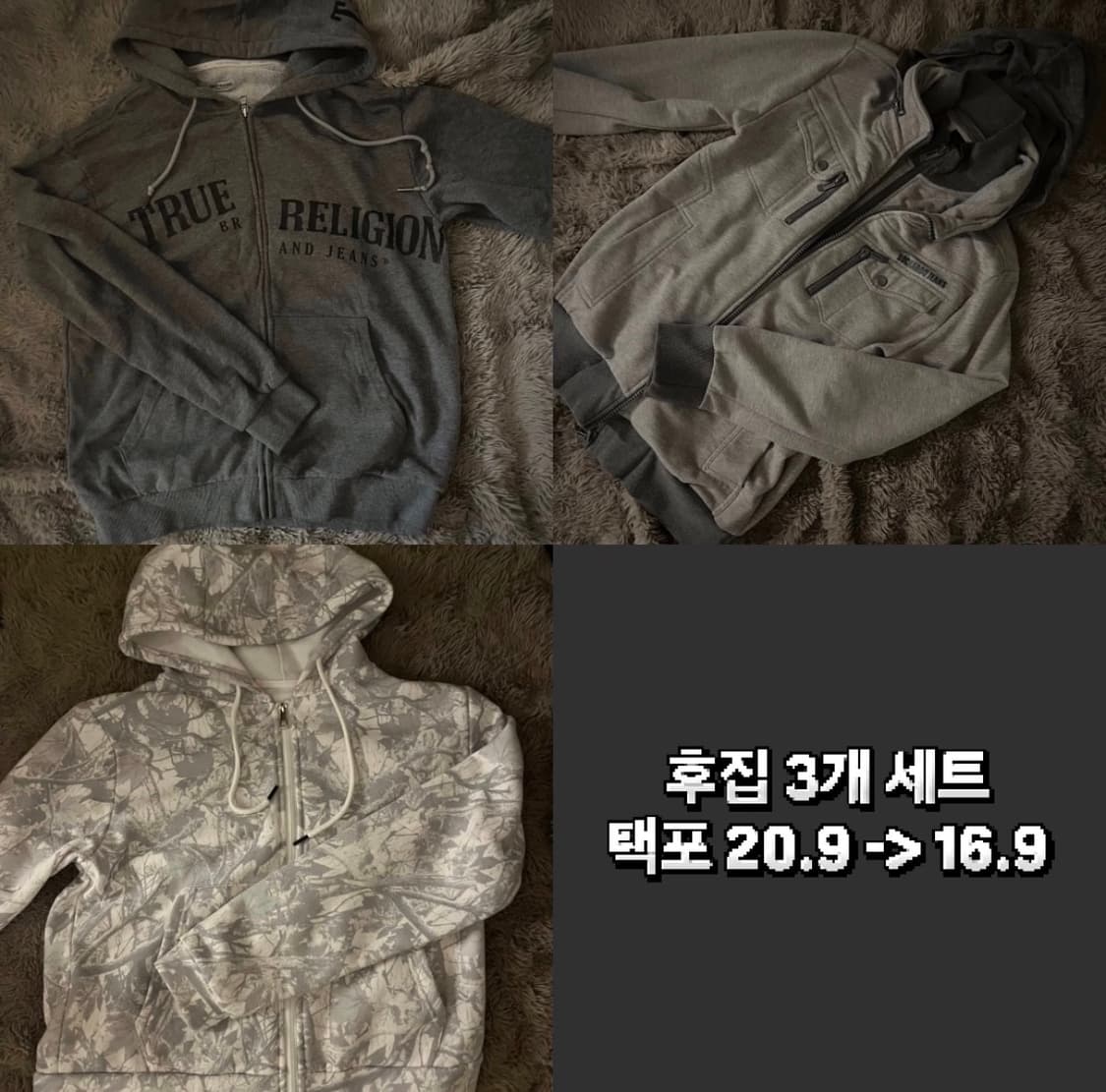 대장 후집 3개 세트 할인가🩶 상품이미지1