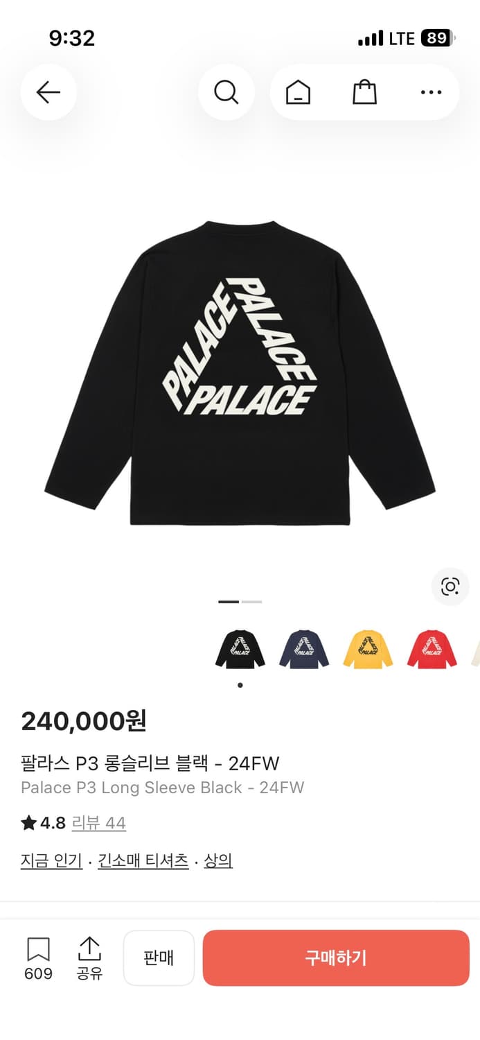 팔라스 롱슬리브 판매합니다 상품이미지1