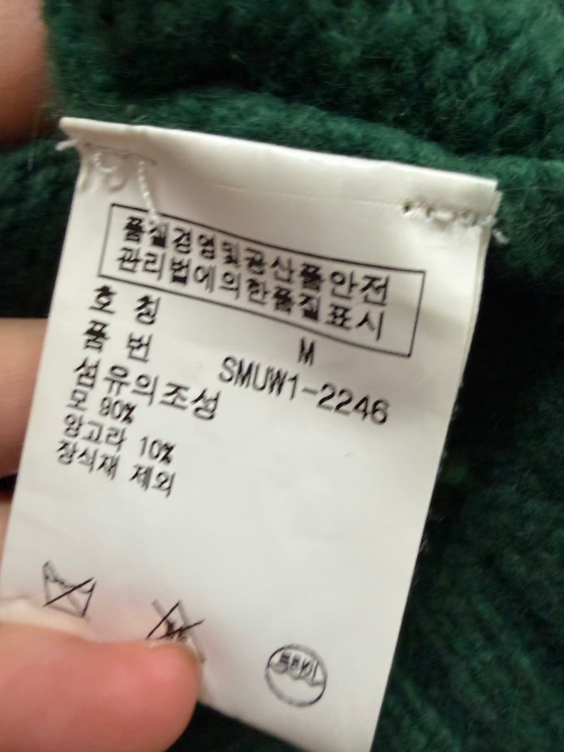 폴로랄프로렌 그린 니트 상품이미지3