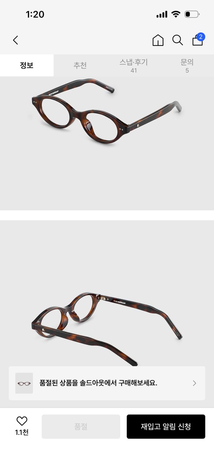 블루엘리펀트 안경 상품이미지2