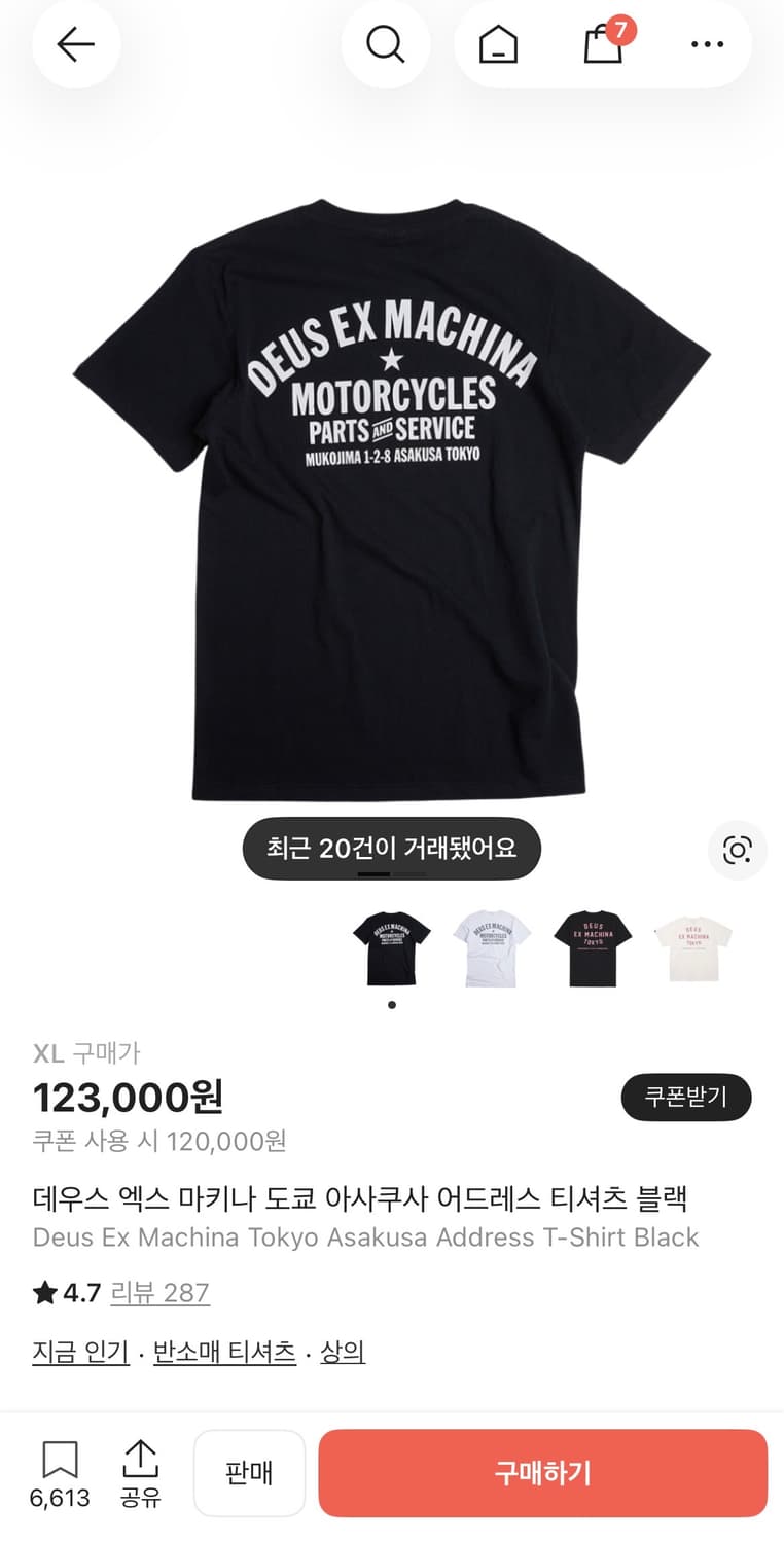 데우스 엑스 마키나 도쿄 아사쿠사 어드레스 티셔츠 반팔티 상품이미지4