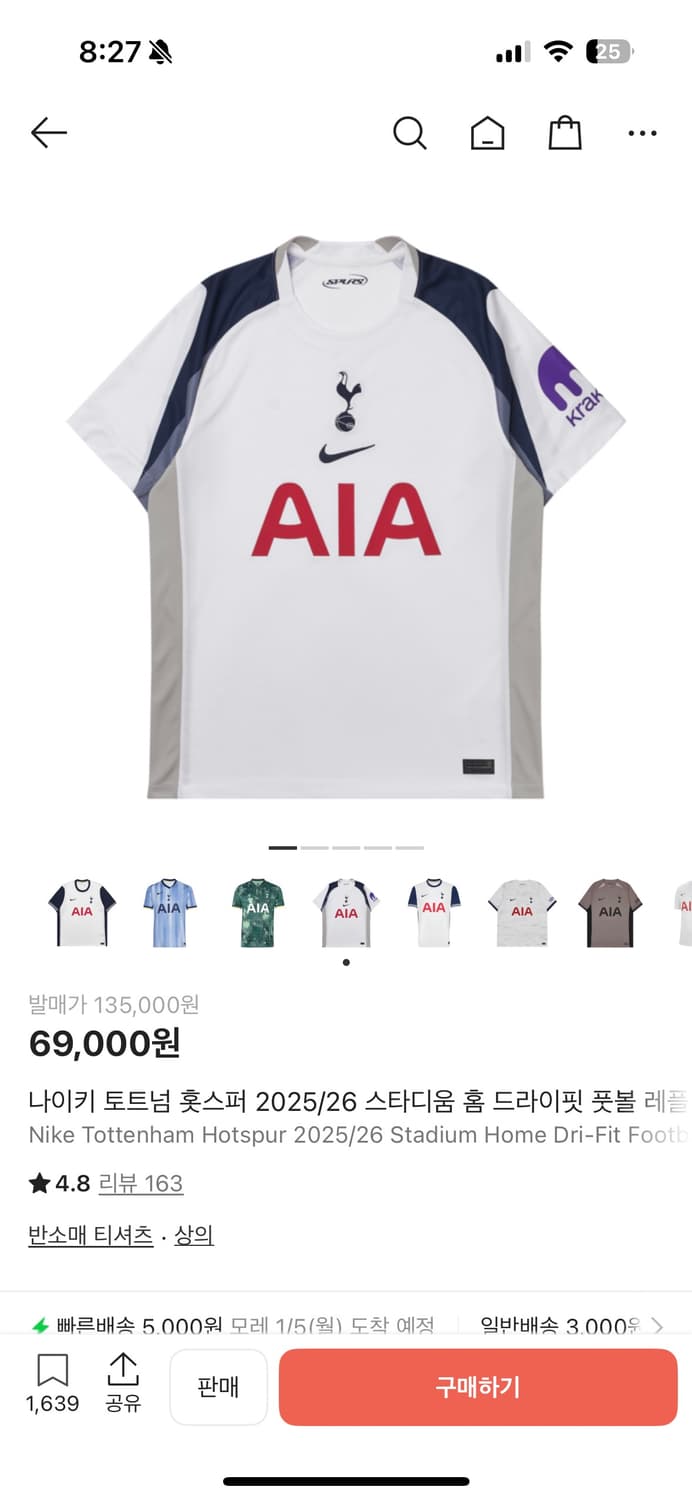 토트넘 25-26시즌 유니폼 상품이미지1