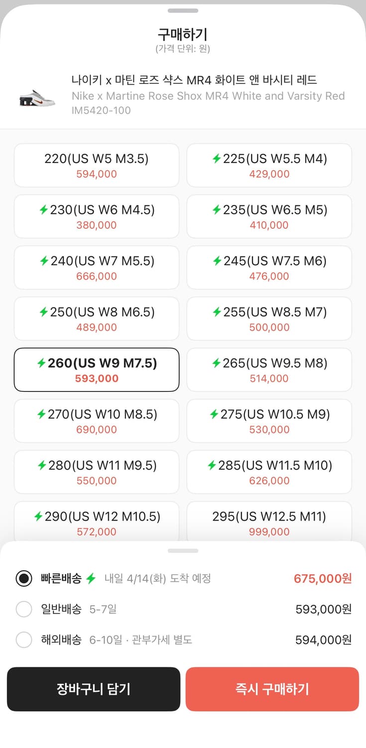 마틴로즈 샥스 260 상품이미지2